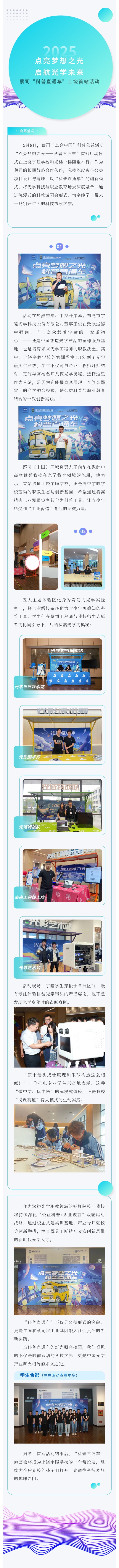 show_621837230_1749028215439.png